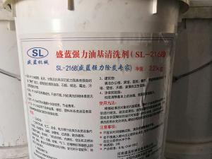 强力油基开元体育（中国）管理有限公司官网SL-2168